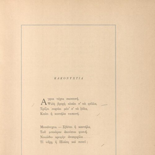 22 x 17 εκ. 11 σ. + 1 σ. χ.α., όπου στη σ. [1] κτητορική σφραγίδα CPC, στη σ. [3] ψευδ